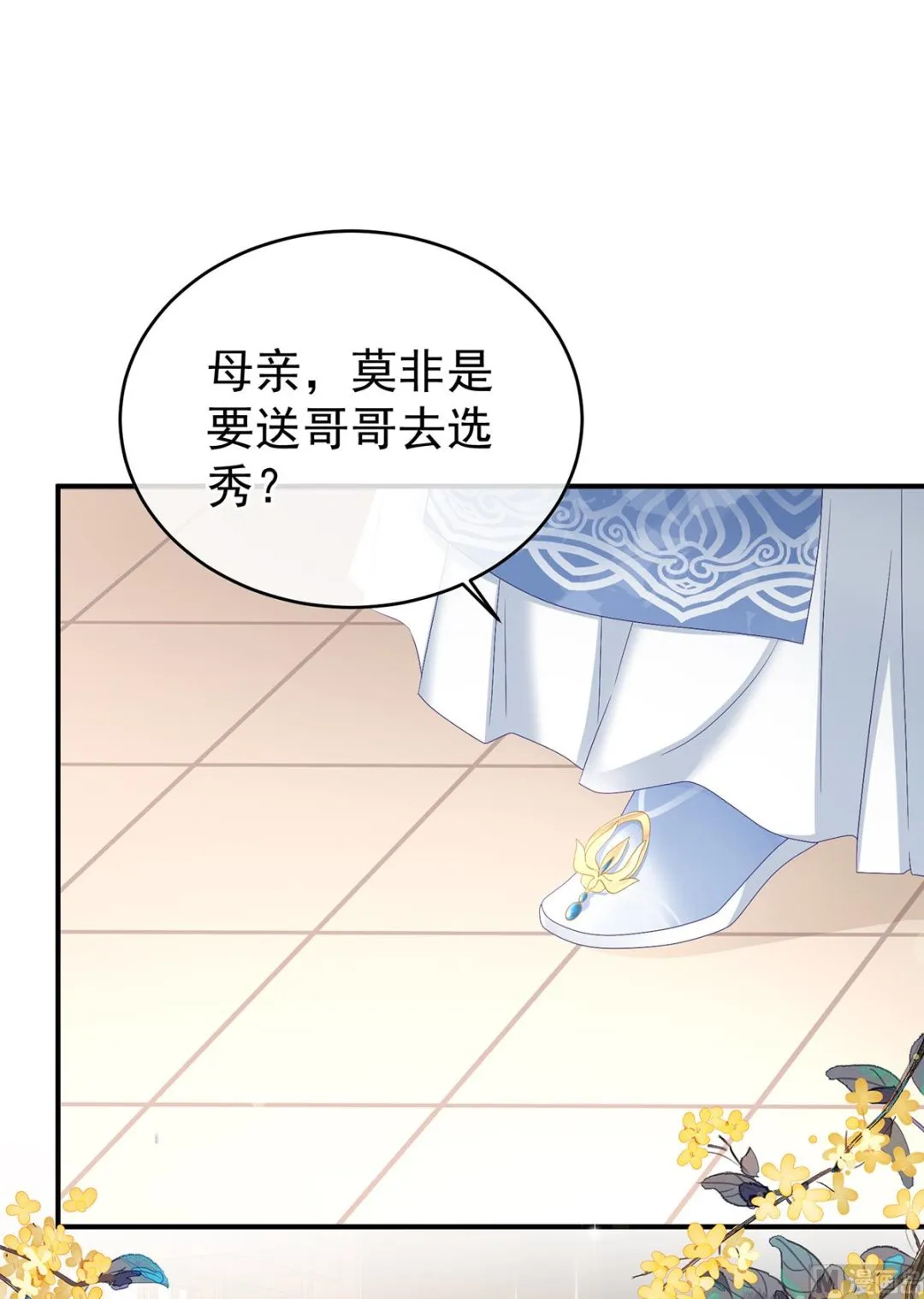 第100话皇上又在泡美女 第74页