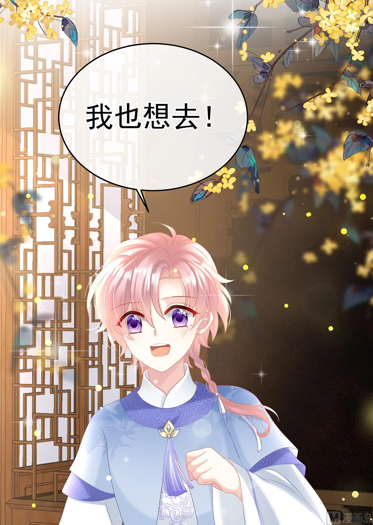 第100话皇上又在泡美女 第75页