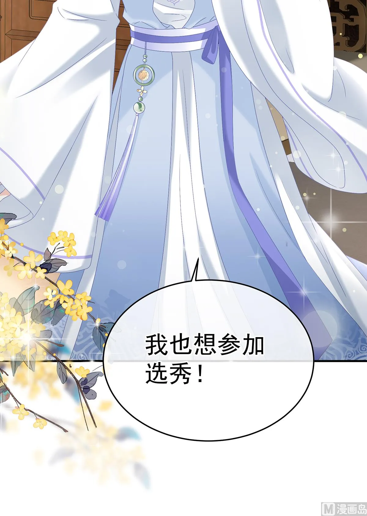 第100话皇上又在泡美女 第76页