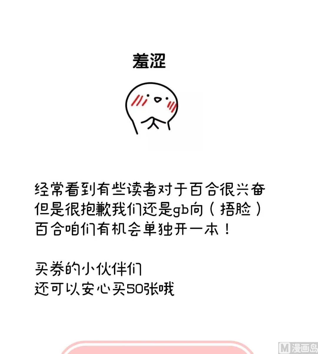 第100话皇上又在泡美女 第77页