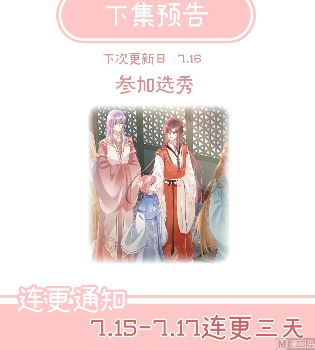 第100话皇上又在泡美女 第78页
