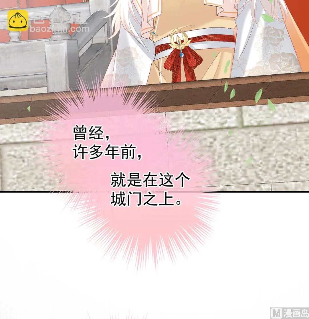 第111话他会懂你的 第8页