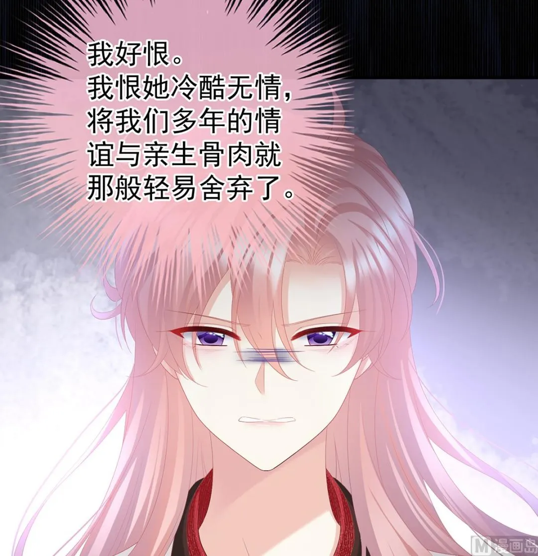 第111话他会懂你的 第11页