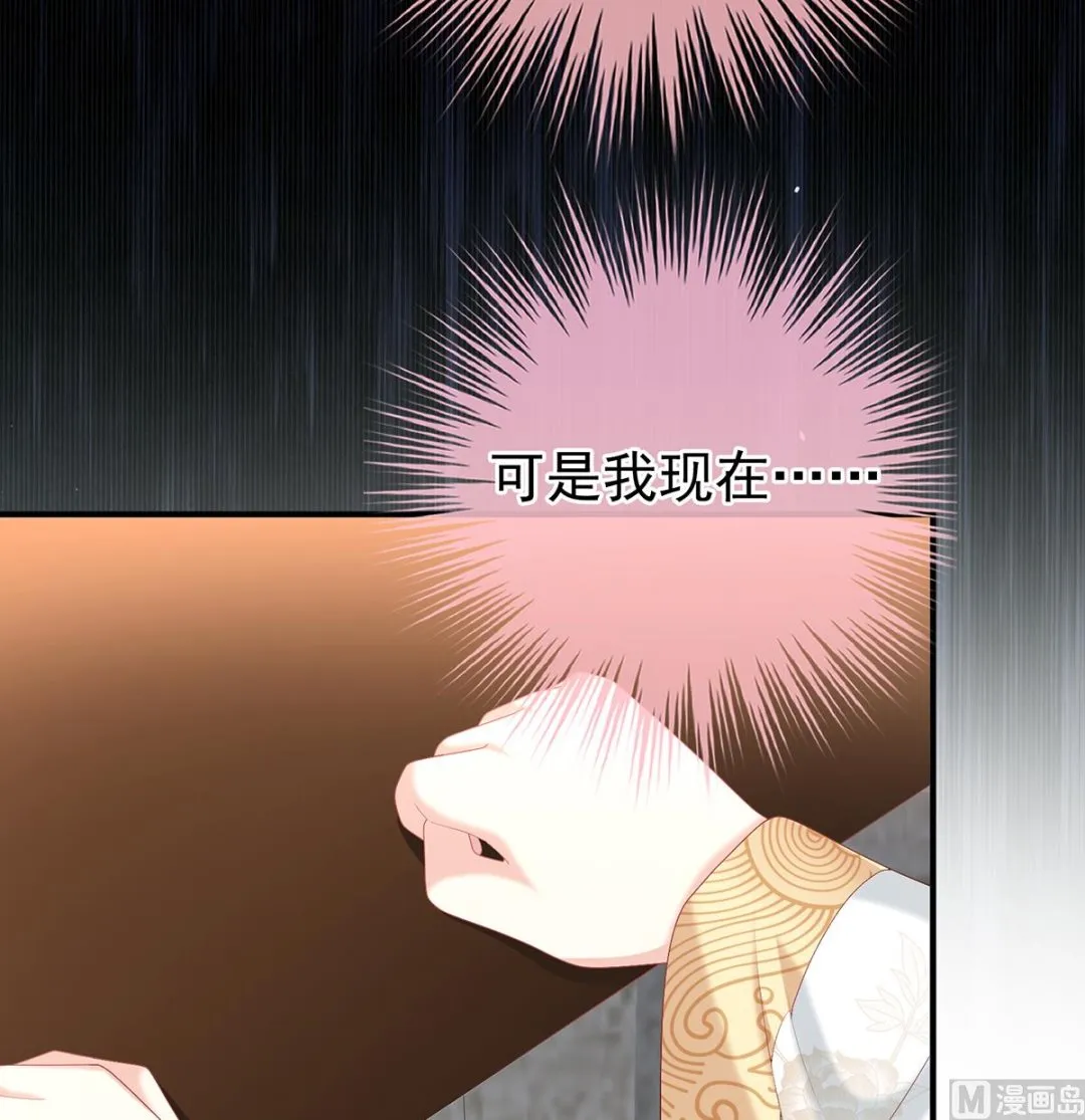 第111话他会懂你的 第13页