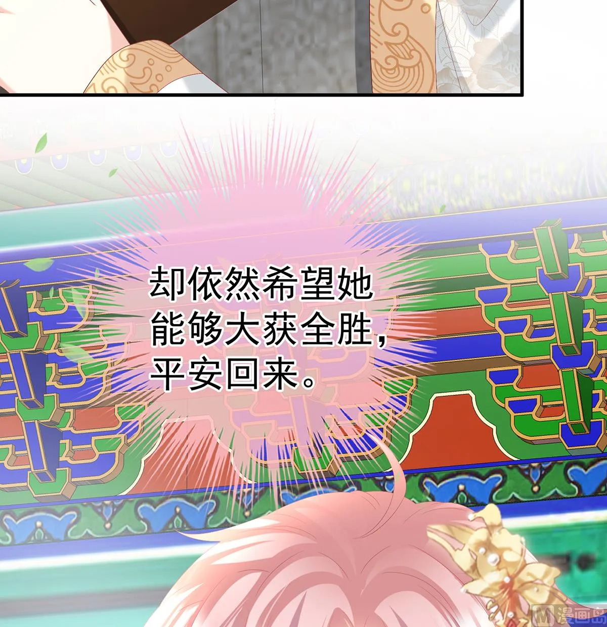 第111话他会懂你的 第14页