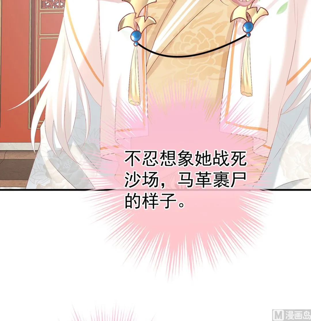 第111话他会懂你的 第16页
