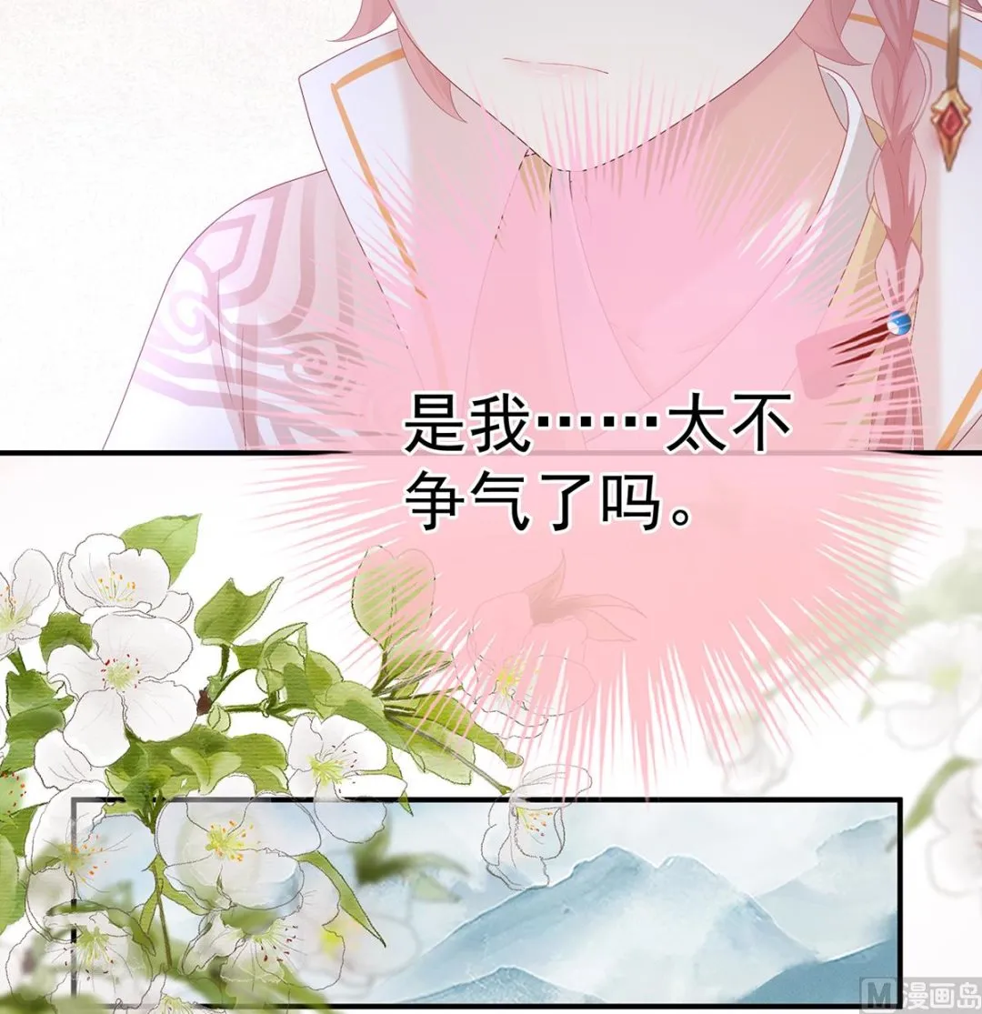 第111话他会懂你的 第18页