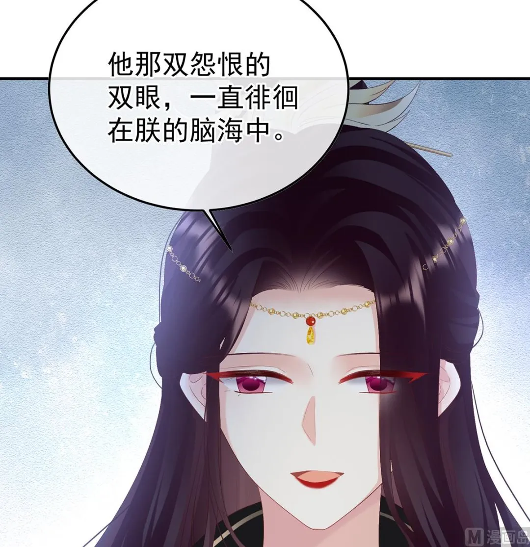 第111话他会懂你的 第23页