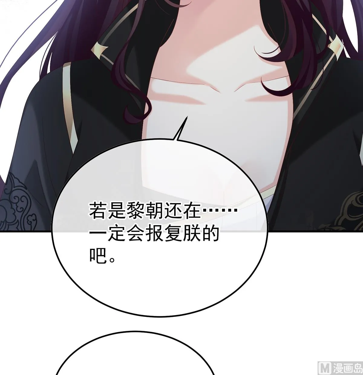 第111话他会懂你的 第24页