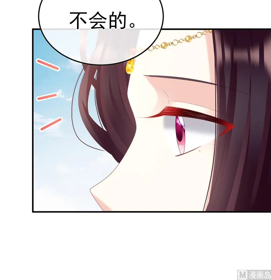 第111话他会懂你的 第25页