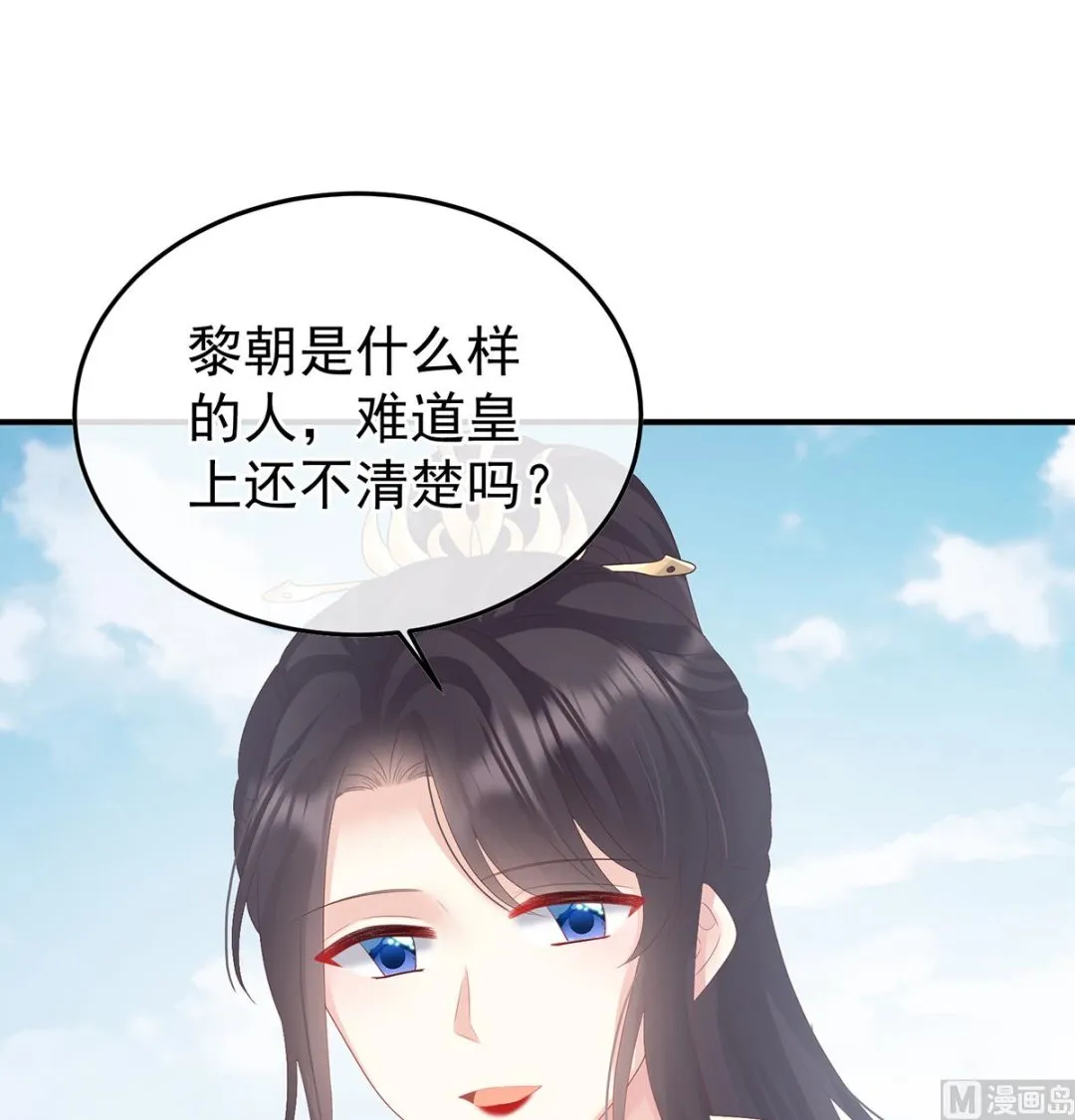 第111话他会懂你的 第26页
