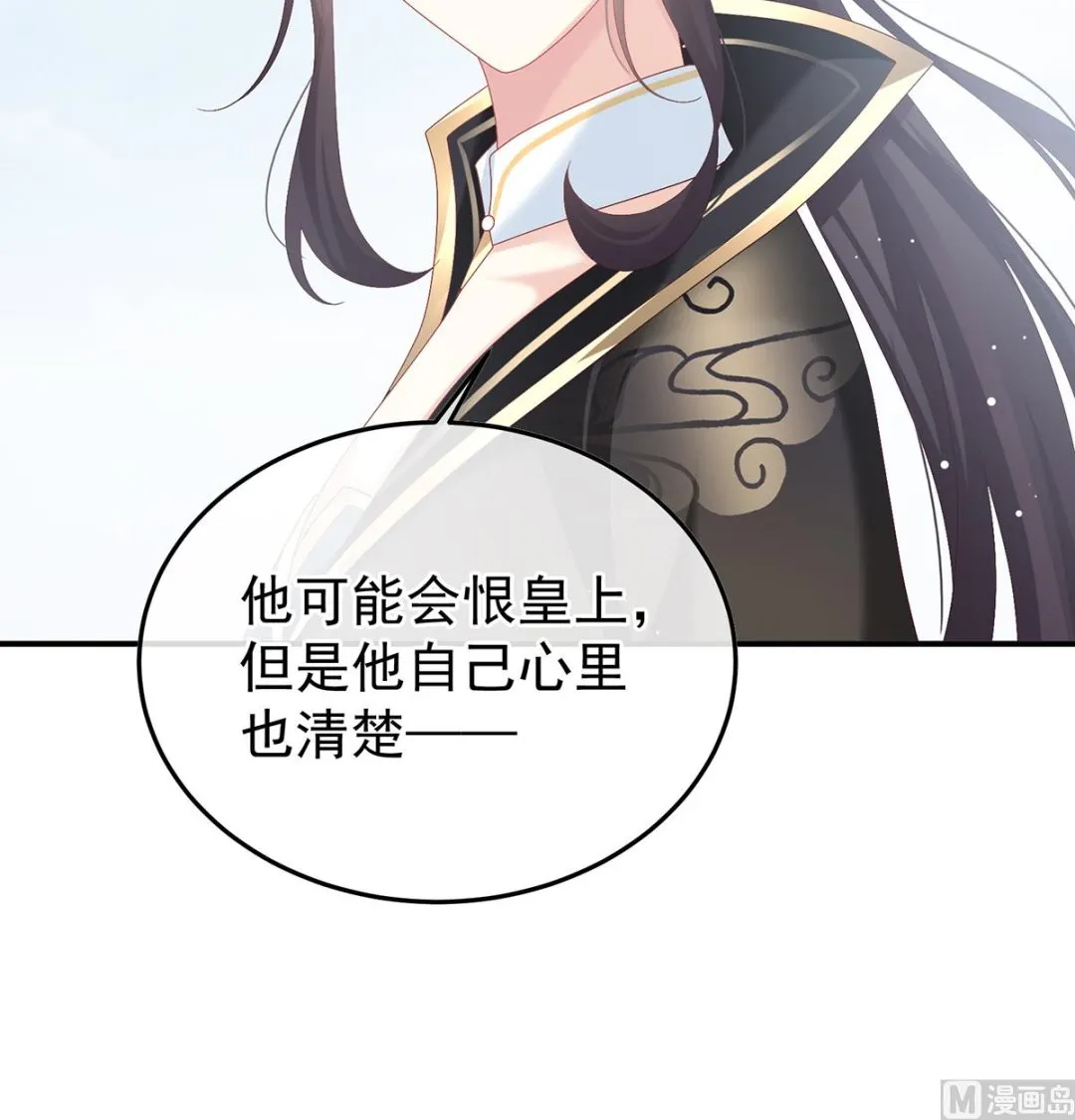 第111话他会懂你的 第27页