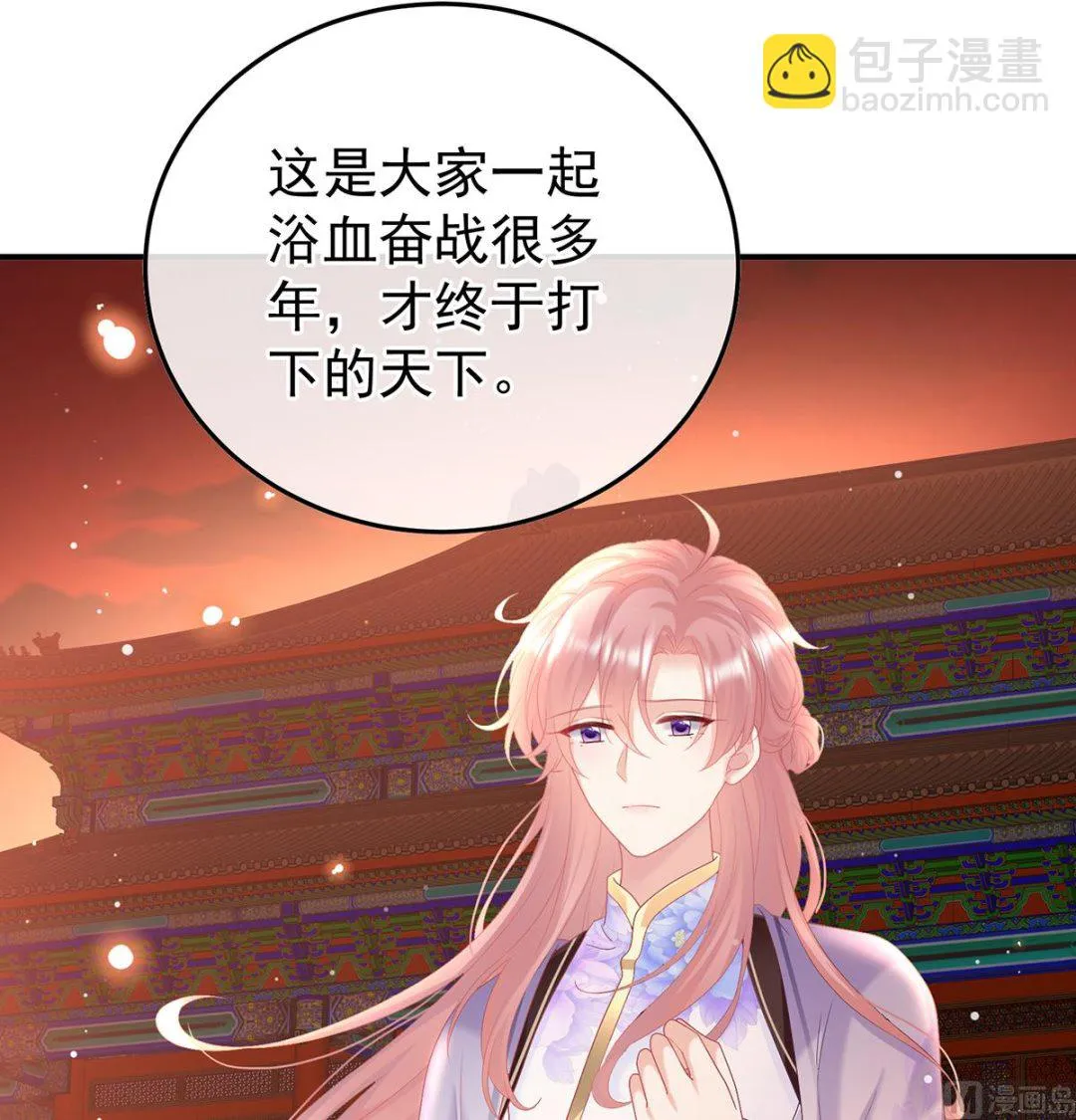 第111话他会懂你的 第28页
