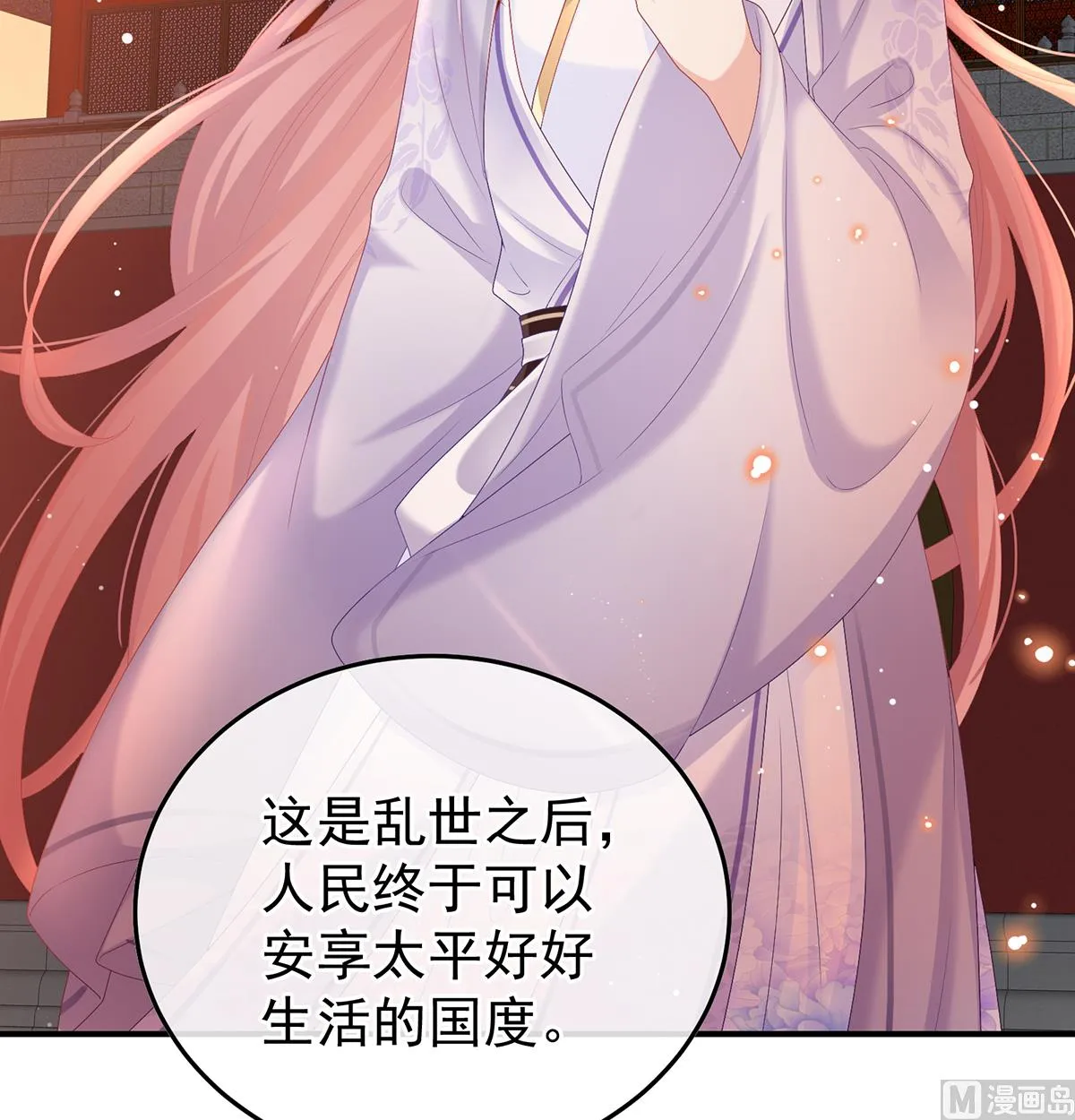 第111话他会懂你的 第29页