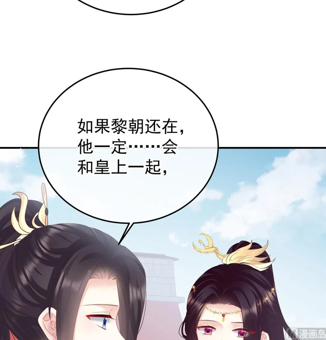 第111话他会懂你的 第30页