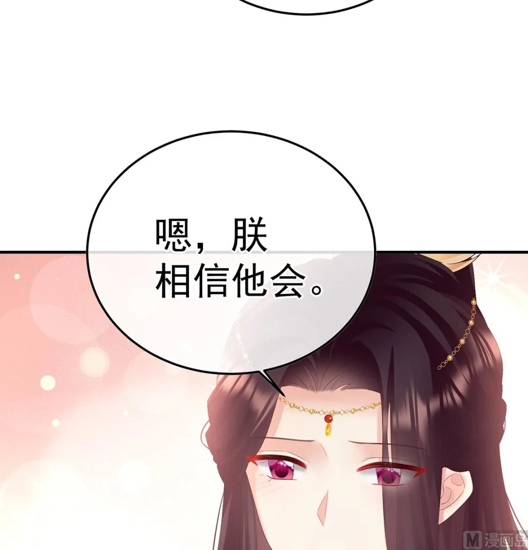 第111话他会懂你的 第32页