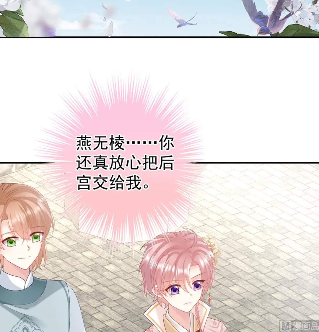 第111话他会懂你的 第34页