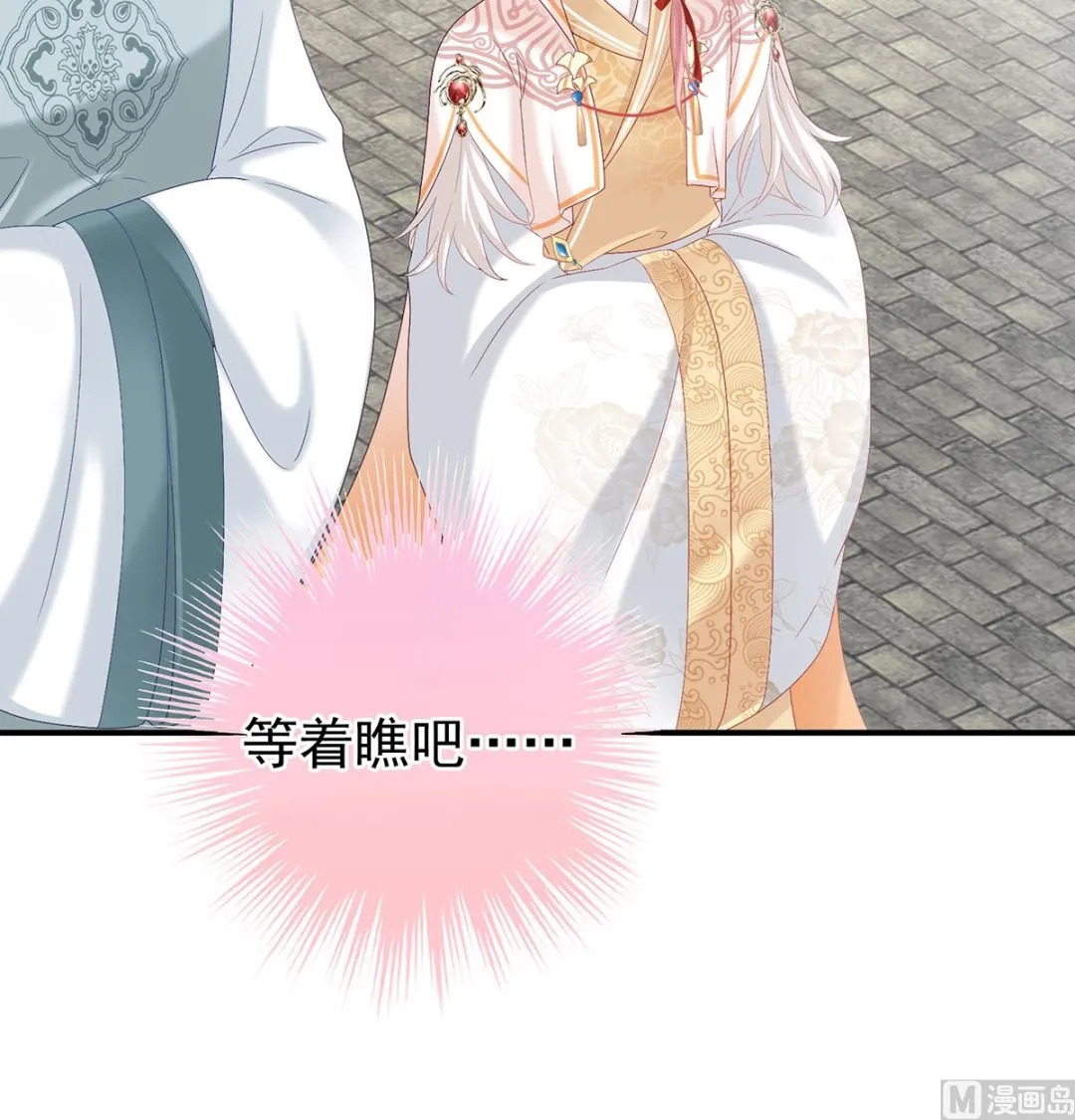 第111话他会懂你的 第35页