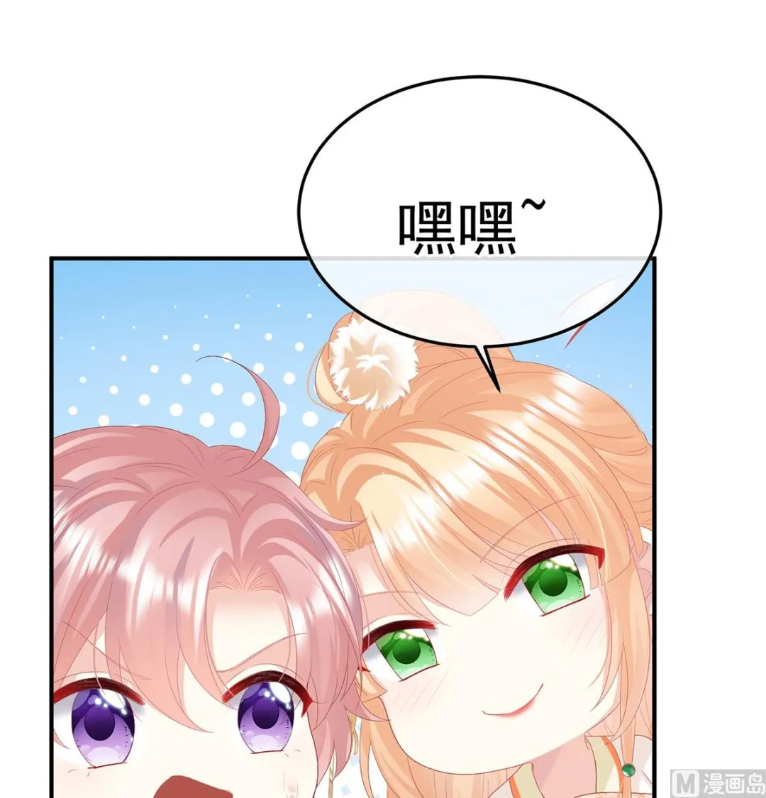第111话他会懂你的 第36页