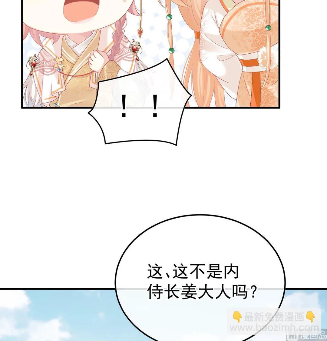 第111话他会懂你的 第37页