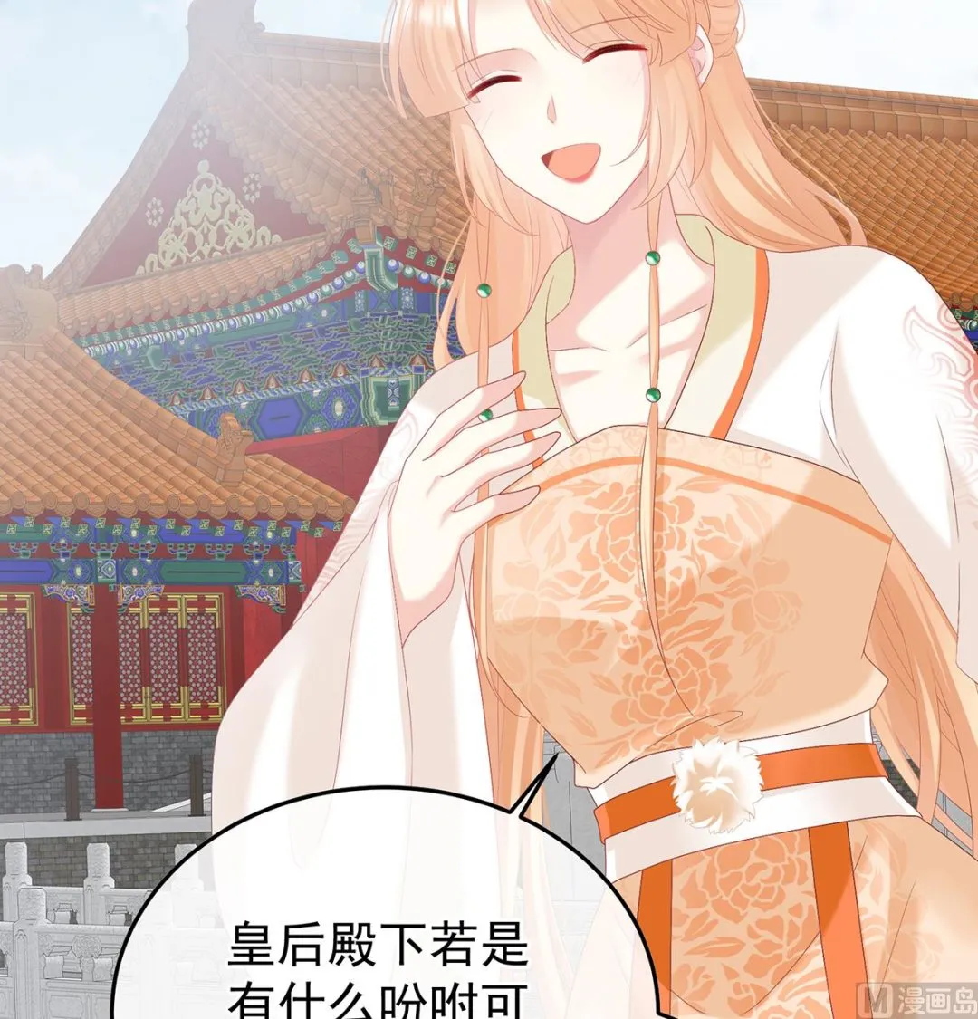 第111话他会懂你的 第40页
