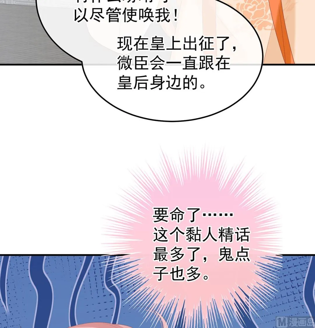 第111话他会懂你的 第41页