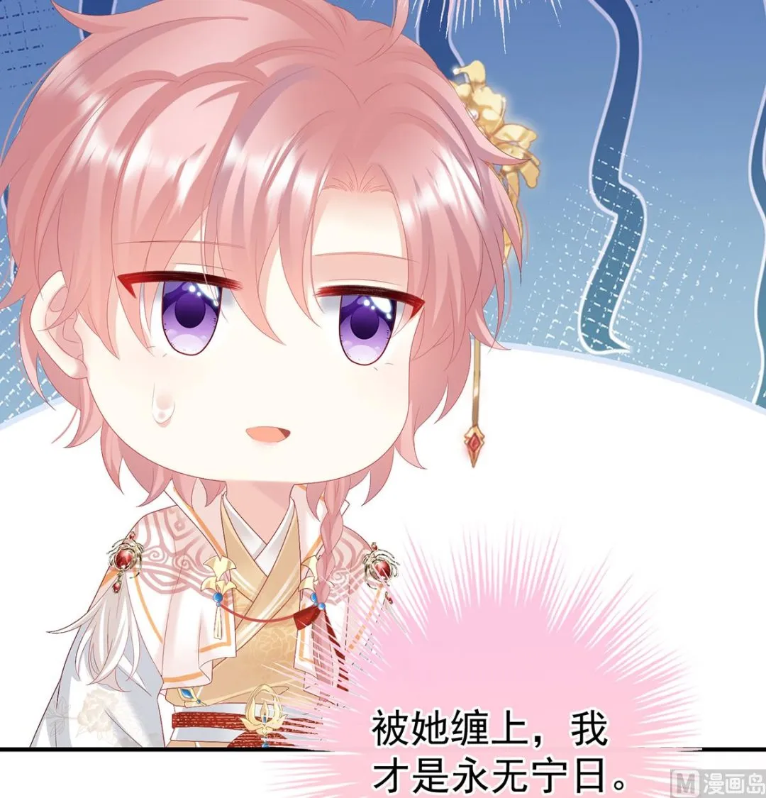 第111话他会懂你的 第42页