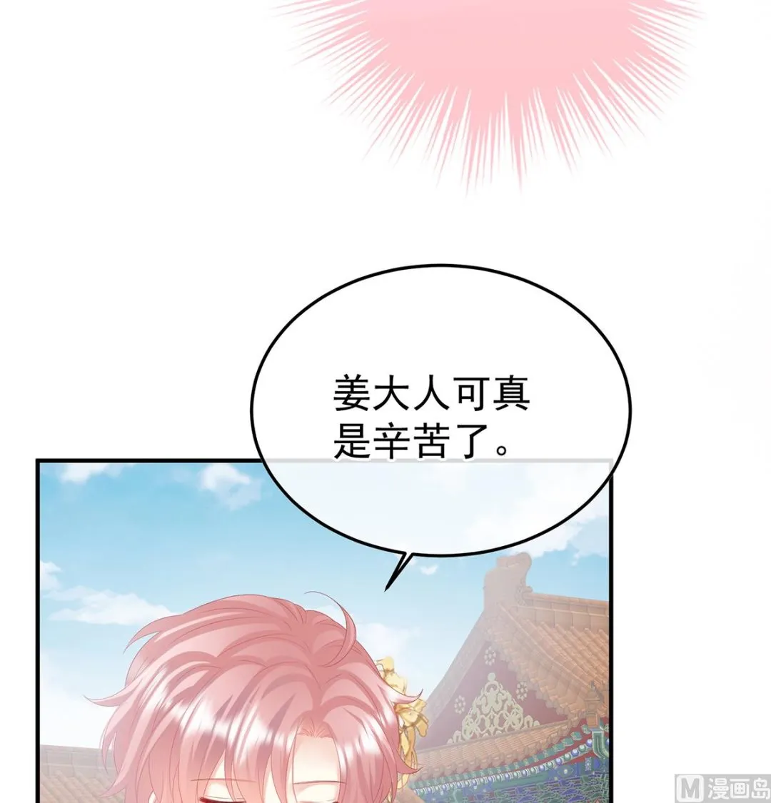 第111话他会懂你的 第43页
