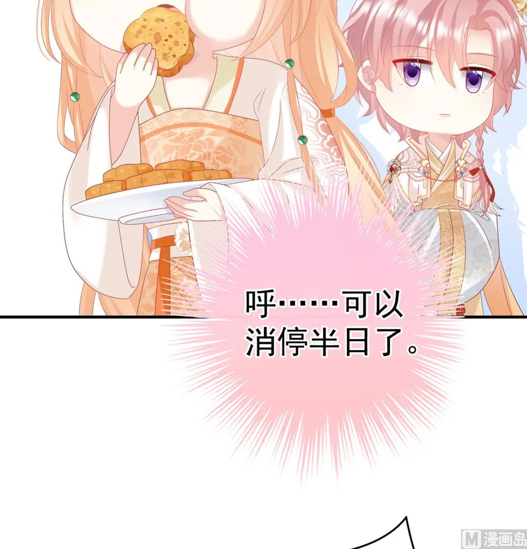 第111话他会懂你的 第46页
