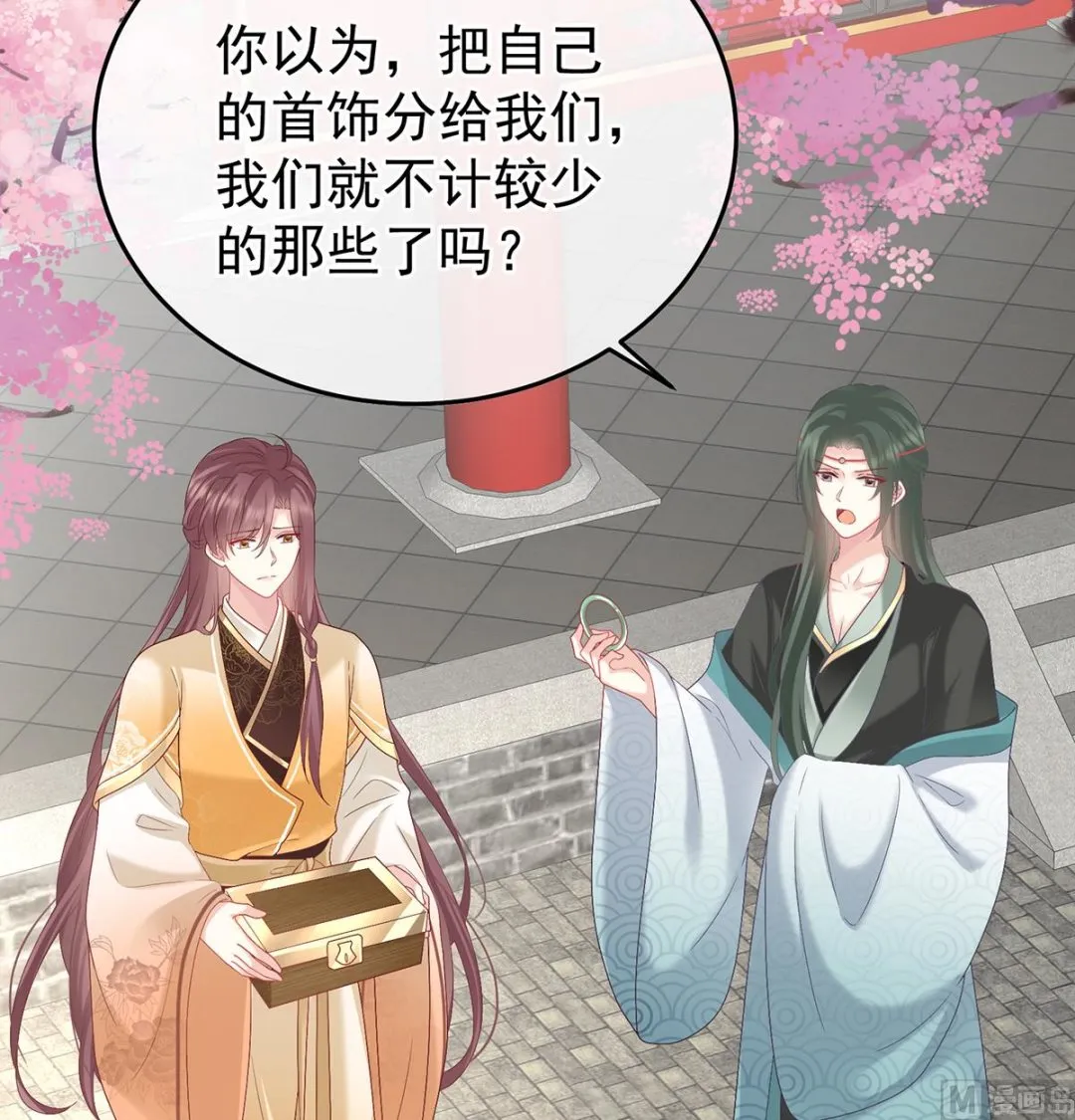 第111话他会懂你的 第48页