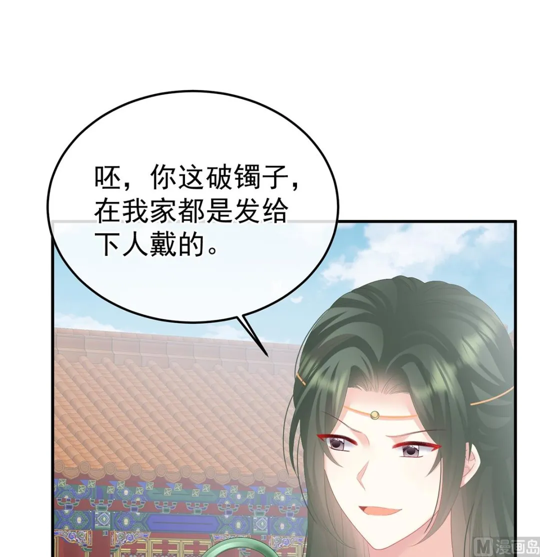 第111话他会懂你的 第50页