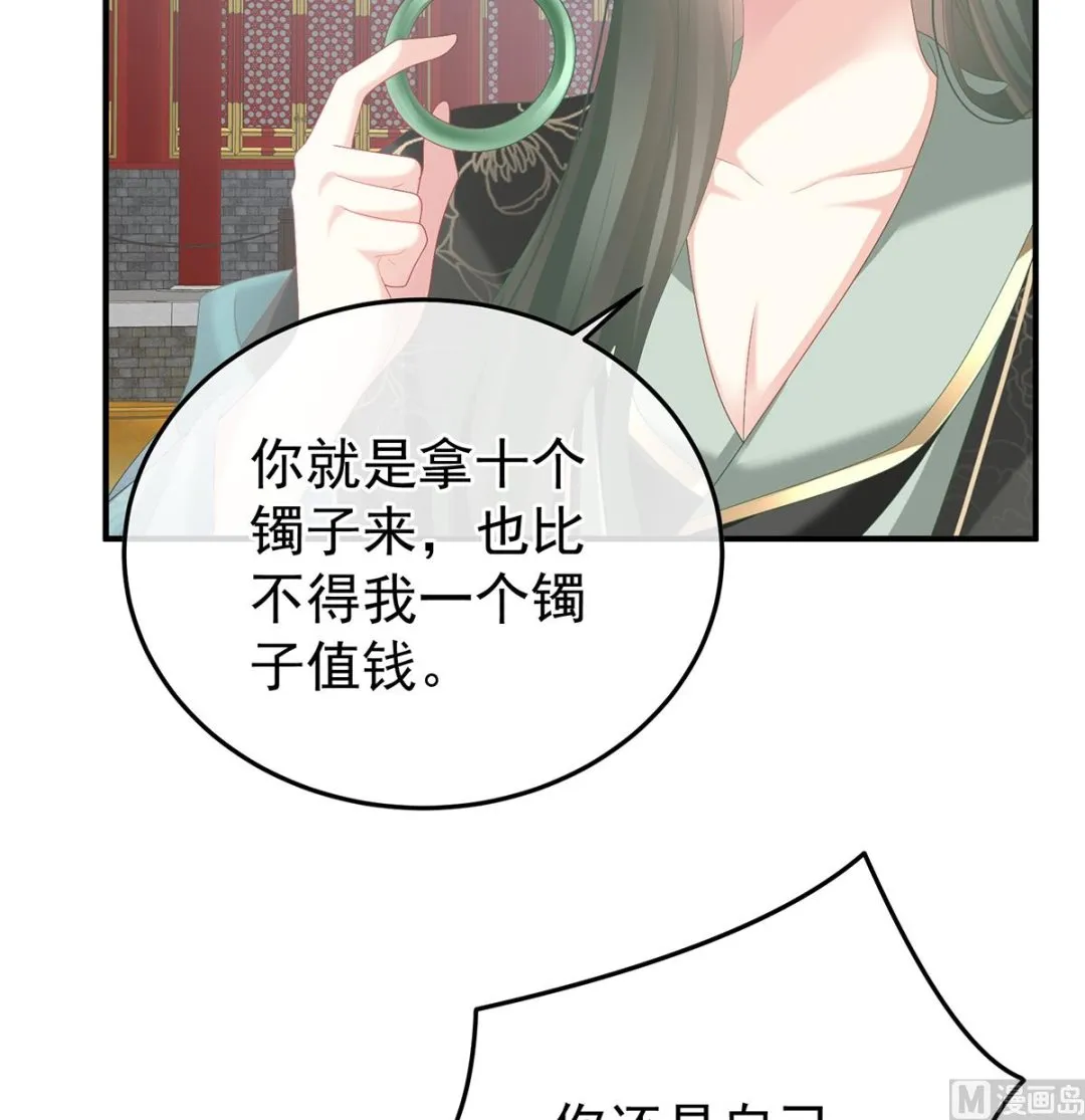 第111话他会懂你的 第51页