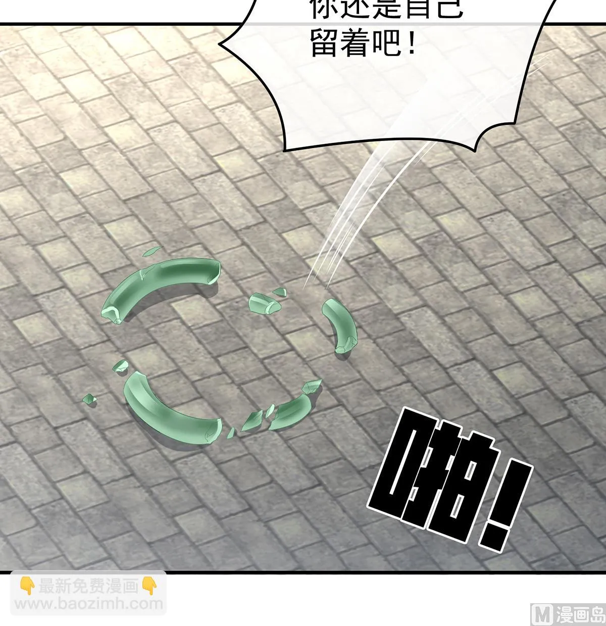 第111话他会懂你的 第52页