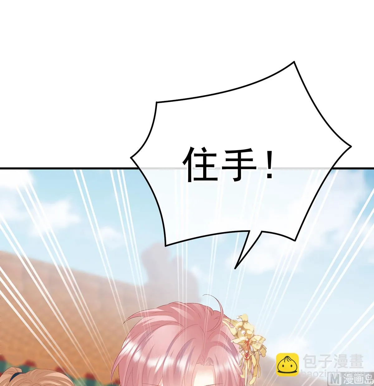 第111话他会懂你的 第55页