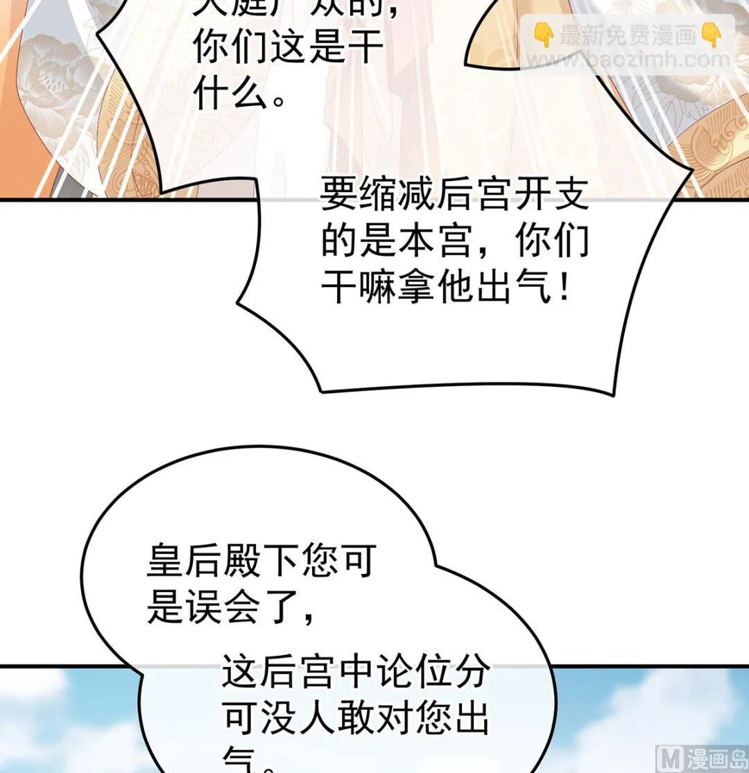 第111话他会懂你的 第57页