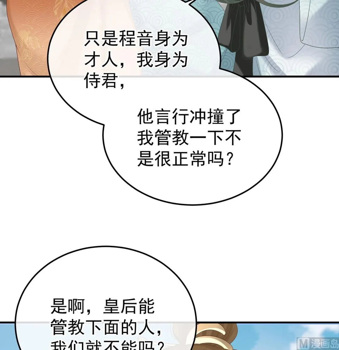第111话他会懂你的 第59页