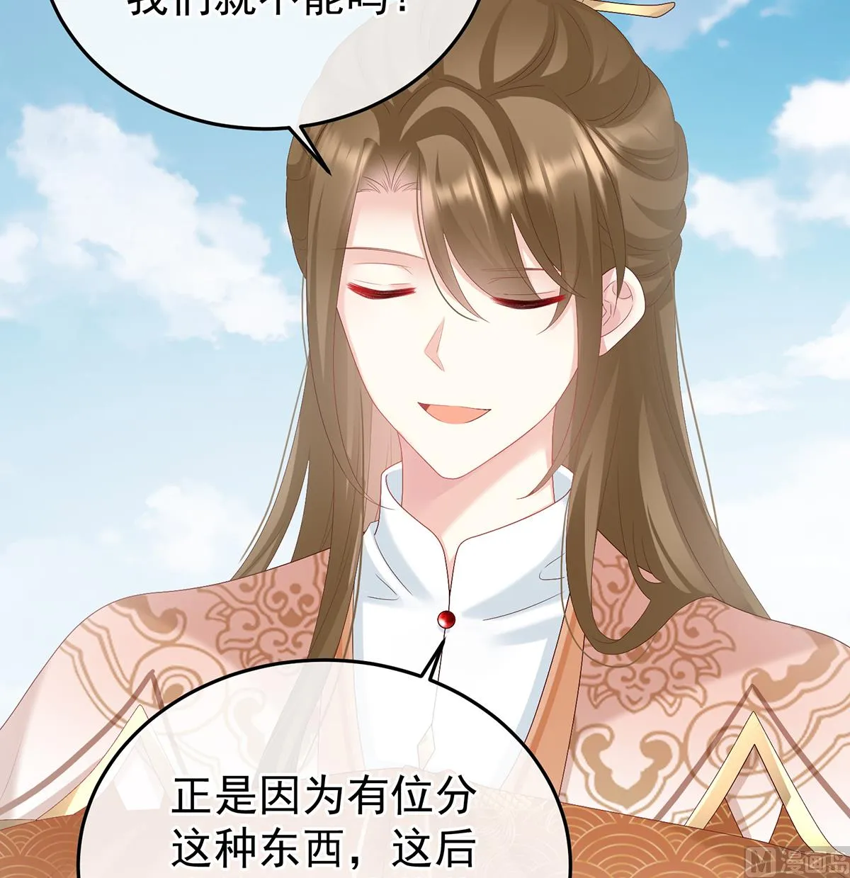 第111话他会懂你的 第60页