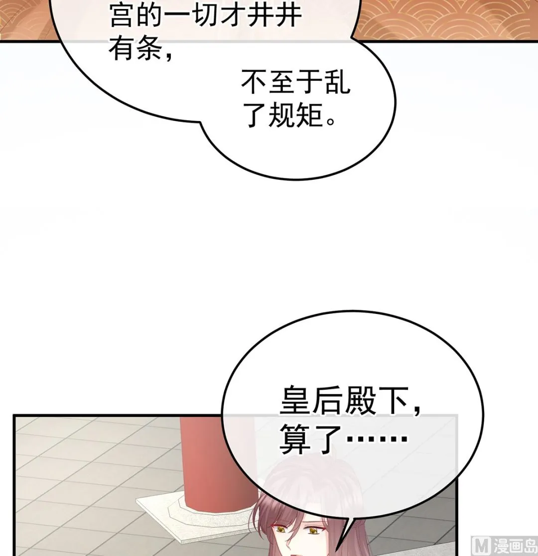 第111话他会懂你的 第61页
