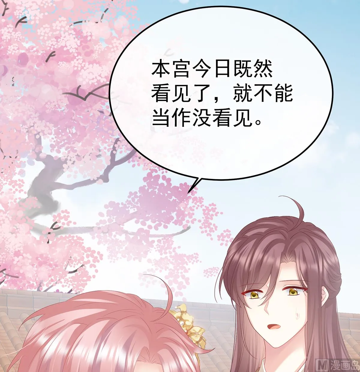 第111话他会懂你的 第63页