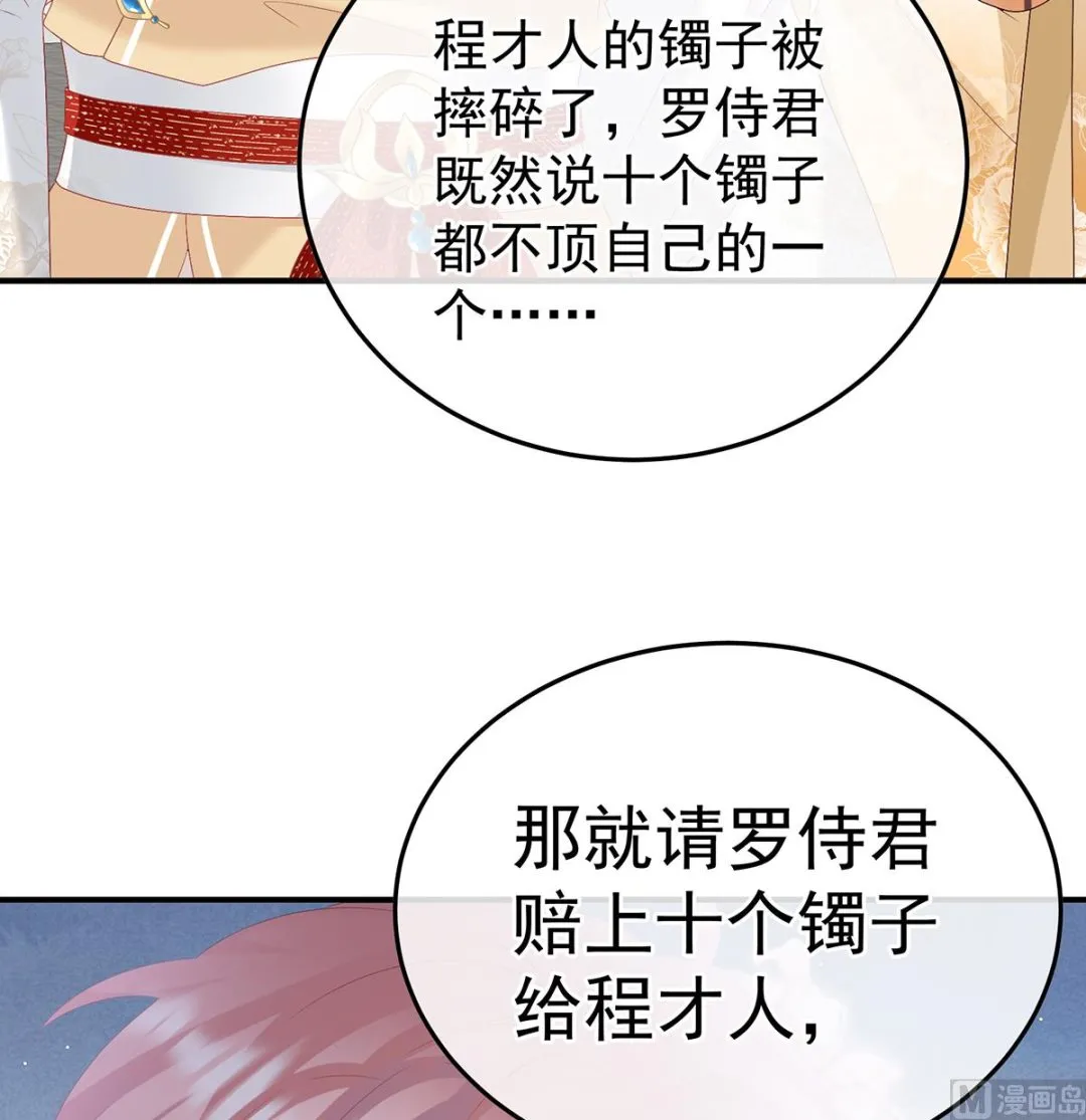 第111话他会懂你的 第65页