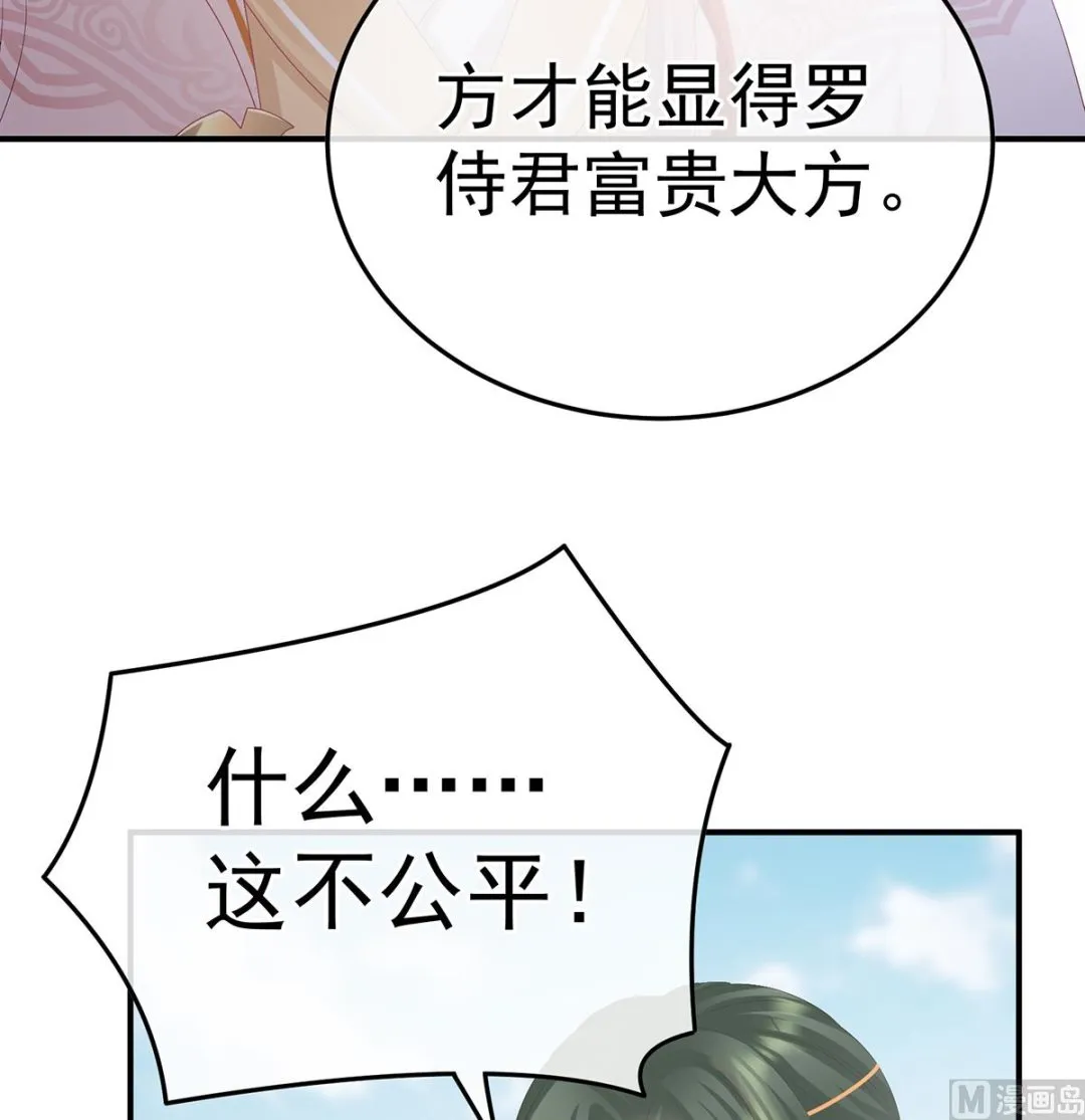 第111话他会懂你的 第67页