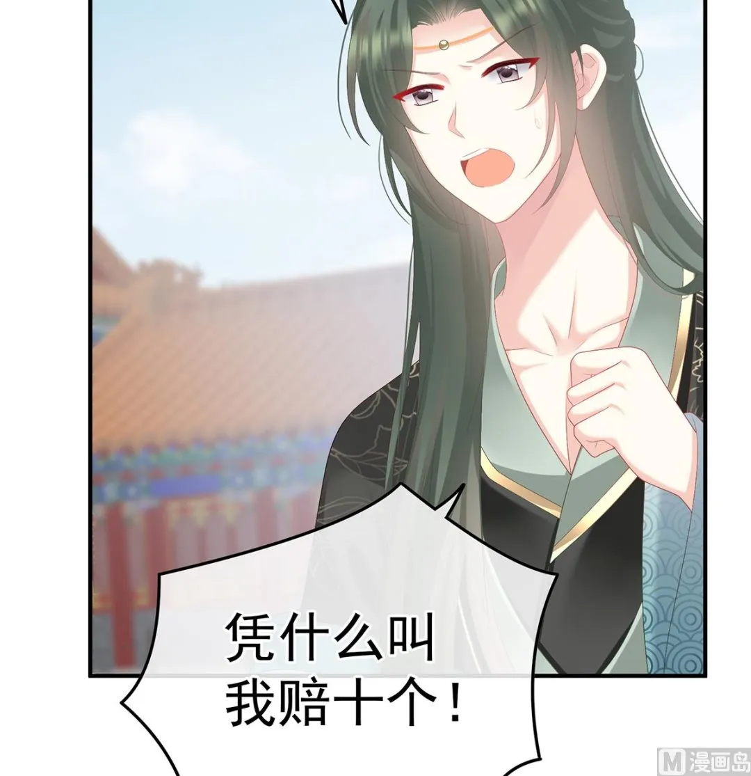 第111话他会懂你的 第68页