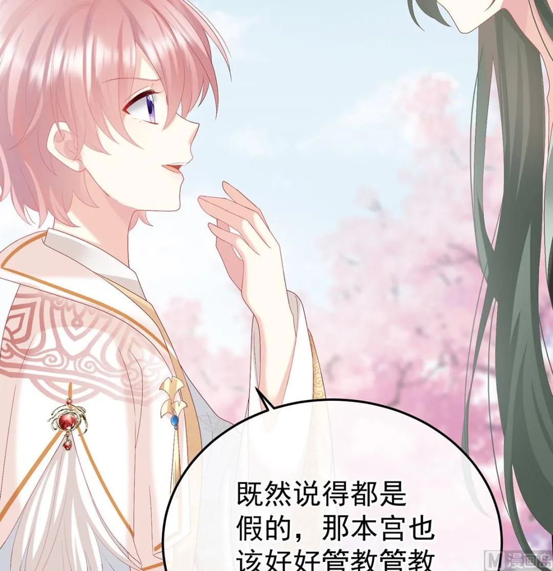第111话他会懂你的 第70页