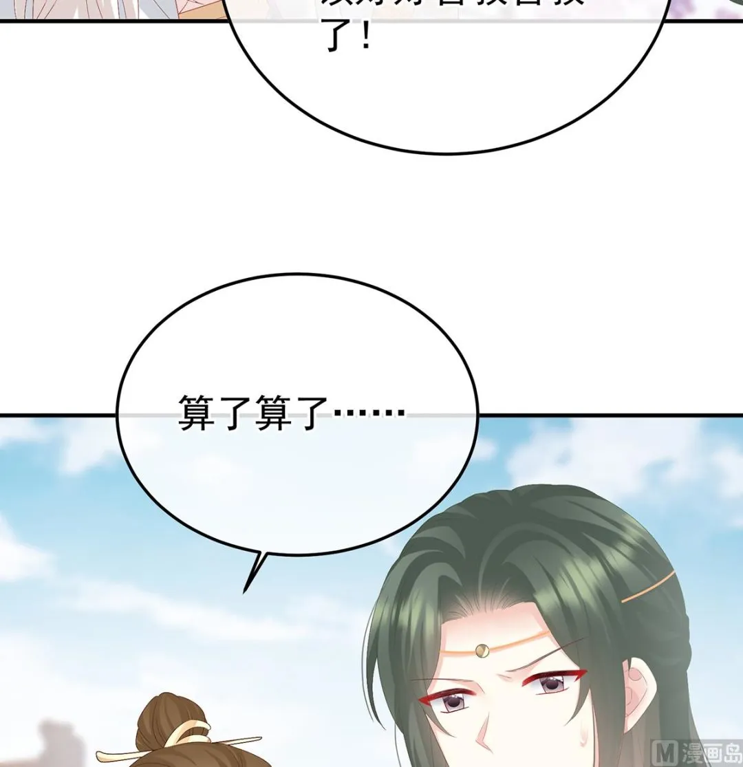 第111话他会懂你的 第71页