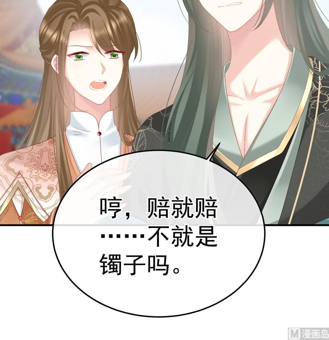 第111话他会懂你的 第72页