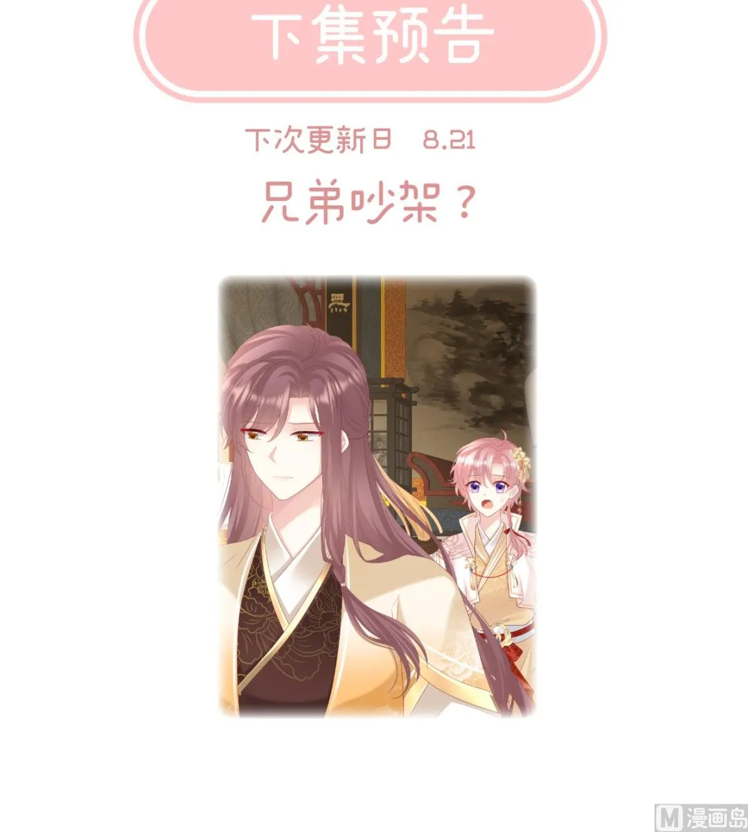 第111话他会懂你的 第74页