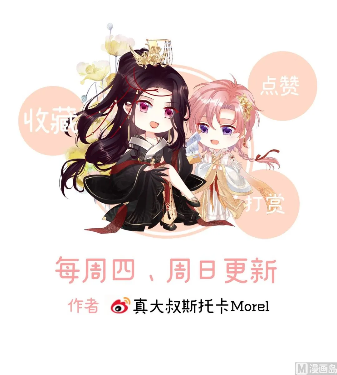 第111话他会懂你的 第75页