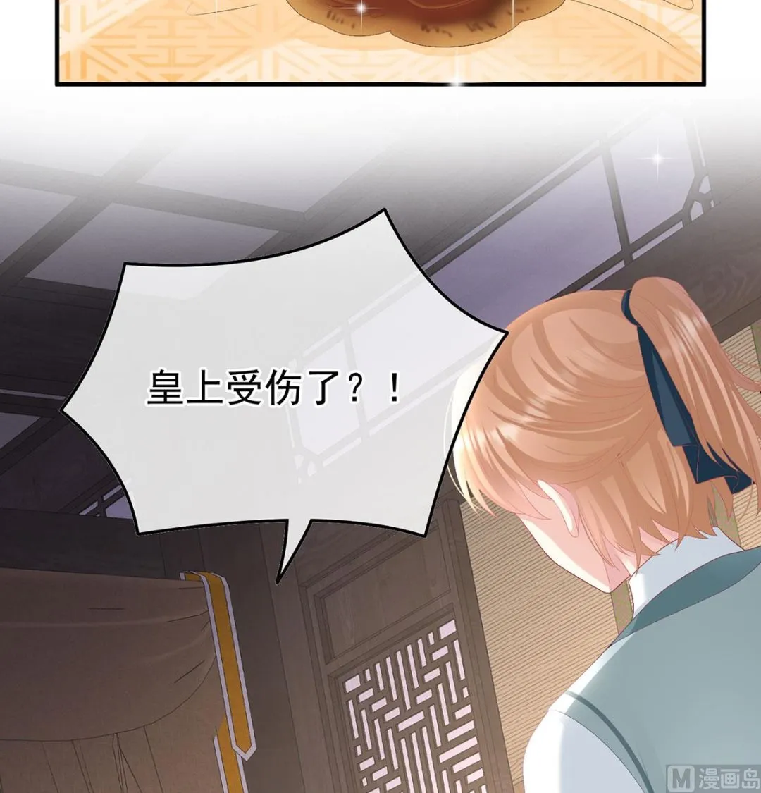 第113话 撞破哥哥奸情 第4页