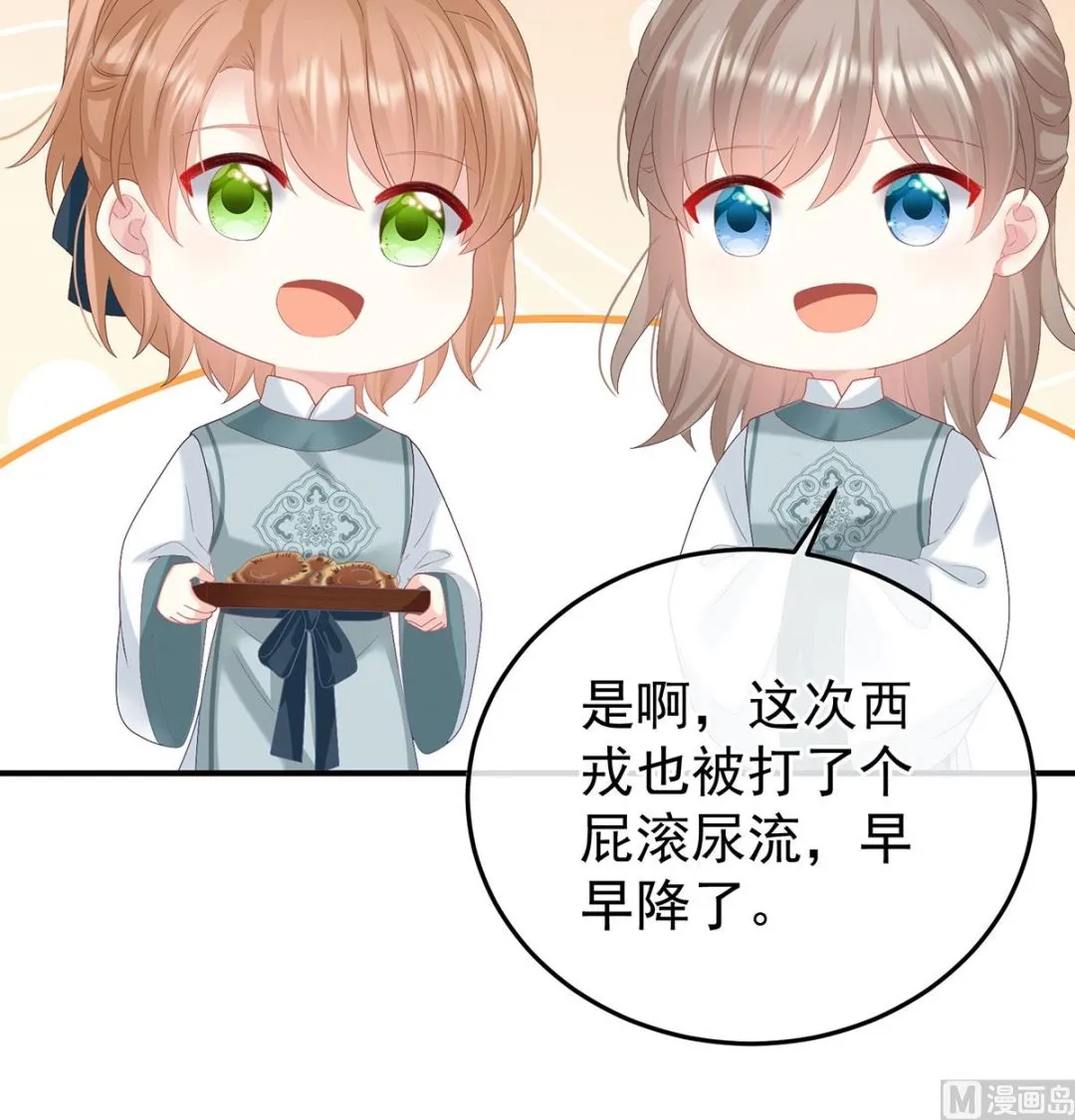 第113话 撞破哥哥奸情 第7页