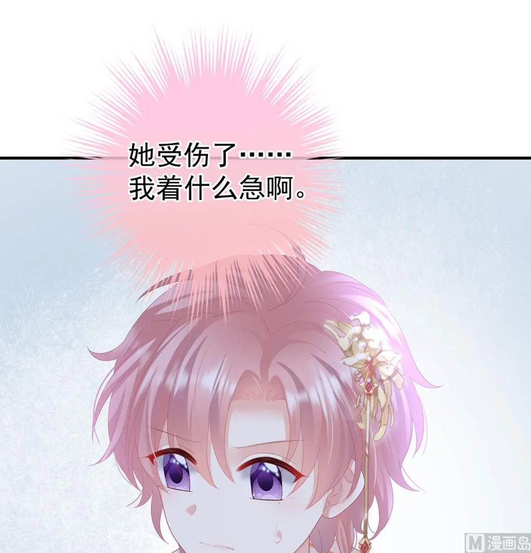 第113话 撞破哥哥奸情 第8页